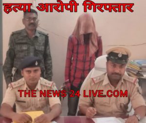 पुलिस गिरफ्त में हत्या का आरोपी