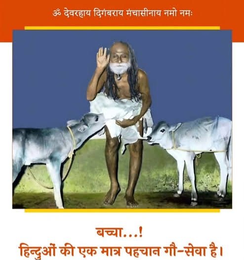Adityapur Devraha Baba Family Trust supported: वृंदावन आश्रम में जल संकट, देवराहा बाबा परिवार ट्रस्ट ने बढ़ाया सहयोग का हाथ, 51,000 रुपये की सहायता राशि भेजी images28229 1