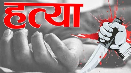 चाईबासा : डायन बताकर 60 वर्षीय महिला की पीट-पीटकर हत्या, शव पुलिया के पास फेंका IMG 20251031 173115