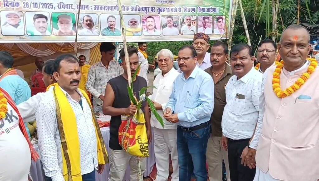 Adityapur Puja Material Distribution: आदित्यपुर में शिक्षित बेरोजगार टेम्पो यूनियन ने छठ पूजा सामग्री का किया वितरण