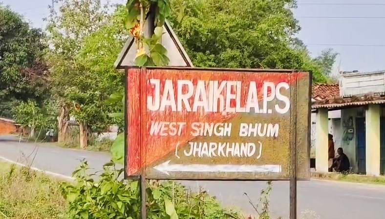 कोलभोंगा जंगल में IED ब्लास्ट: युवती की मौत, दो घायल, सारंडा क्षेत्र में IED घटनाओं की कड़ी जारी 1 jaraikela_police_station