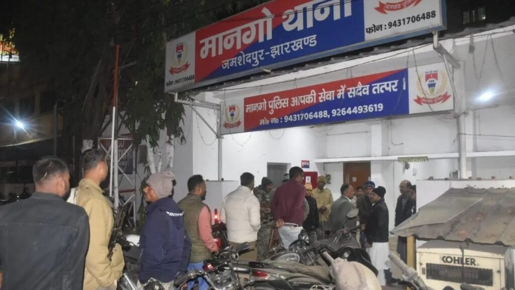 जमशेदपुर का मानगो थाना