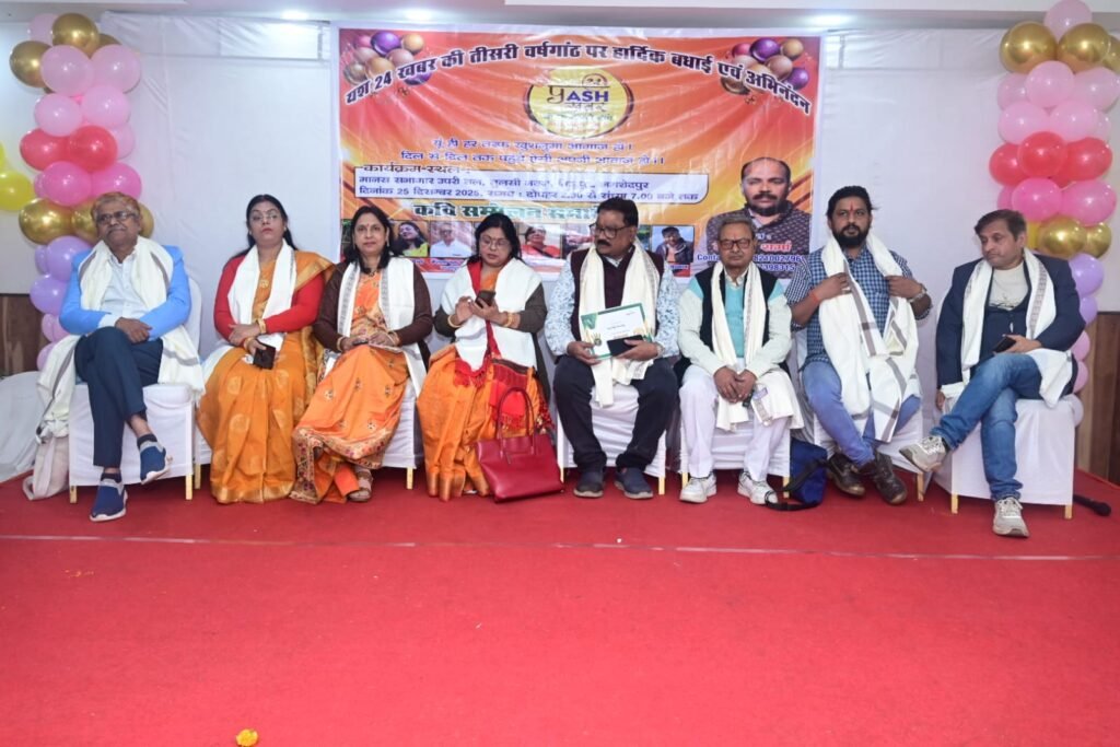 24 Yesh खबर की तीसरी वर्षगांठ पर जमशेदपुर में भव्य कवि सम्मेलन IMG 20251226 WA0019