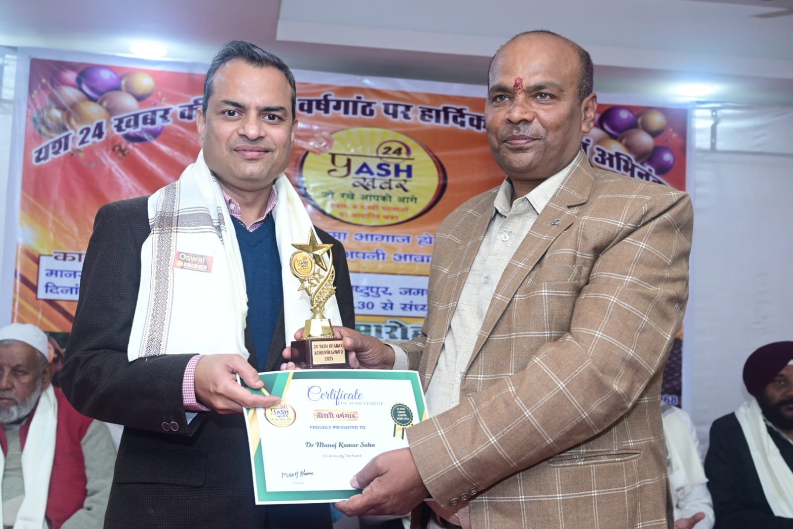 24 Yesh खबर की तीसरी वर्षगांठ पर जमशेदपुर में भव्य कवि सम्मेलन 4 IMG 20251226 WA0021