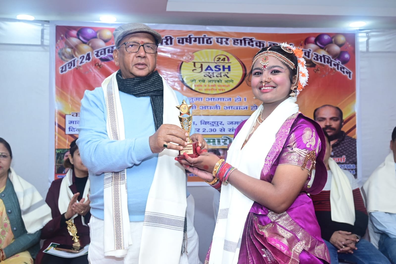 24 Yesh खबर की तीसरी वर्षगांठ पर जमशेदपुर में भव्य कवि सम्मेलन 3 IMG 20251226 WA0040