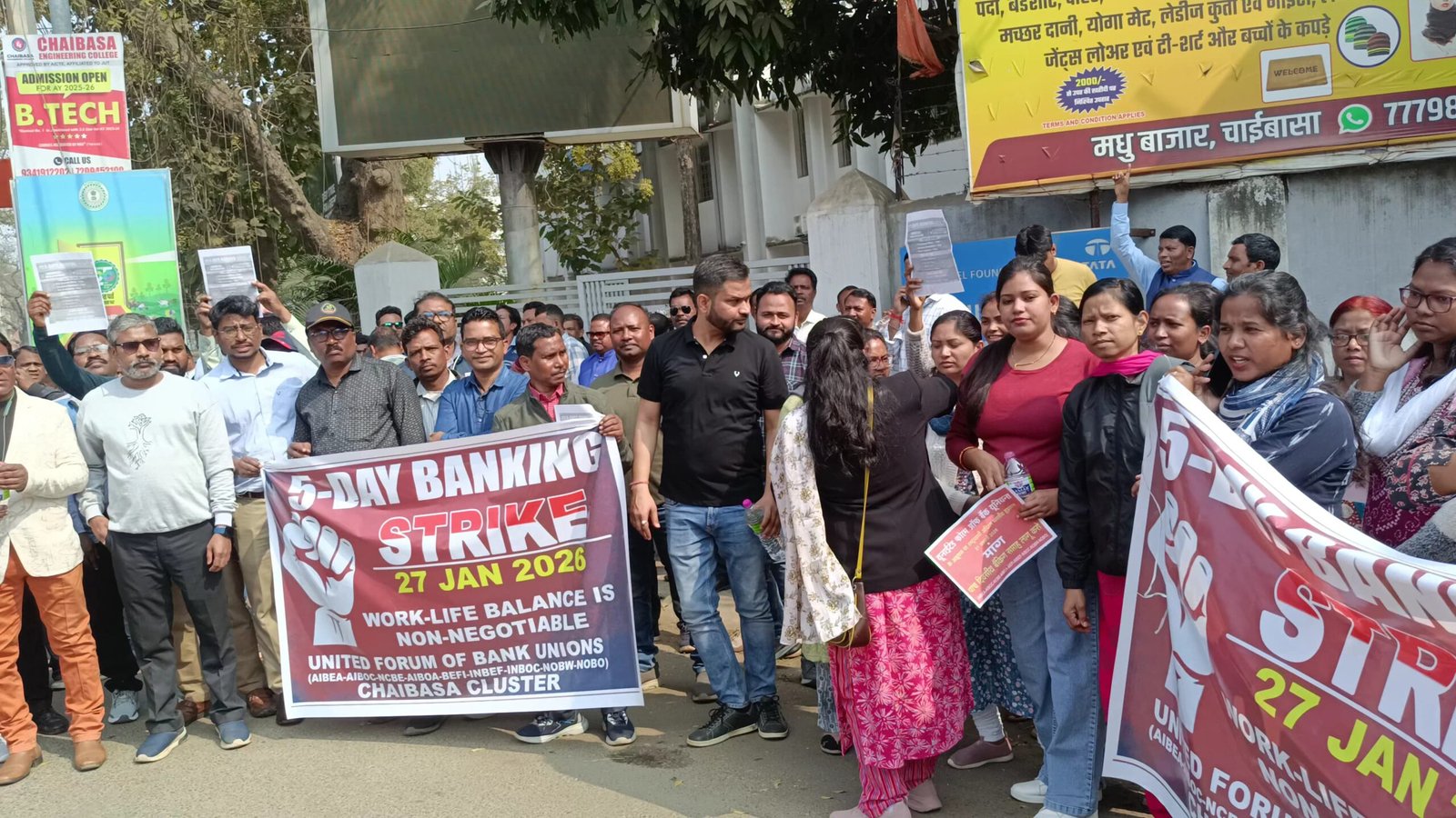चाईबासा बैंक हड़ताल