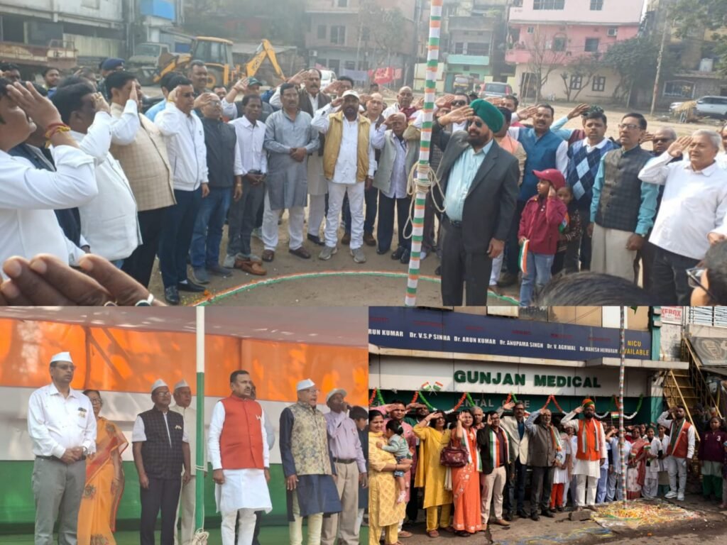 गणतंत्र दिवस