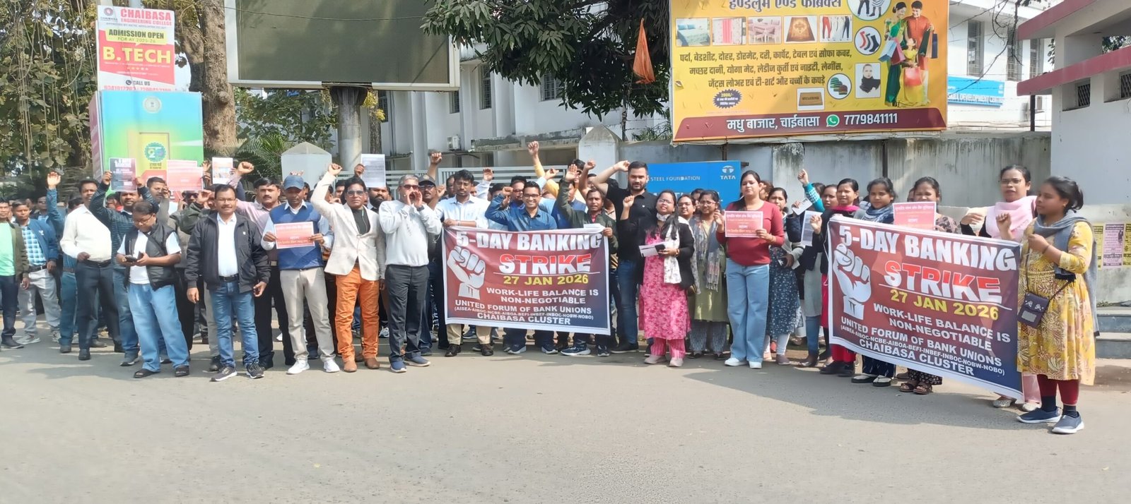 चाईबासा बैंक हड़ताल