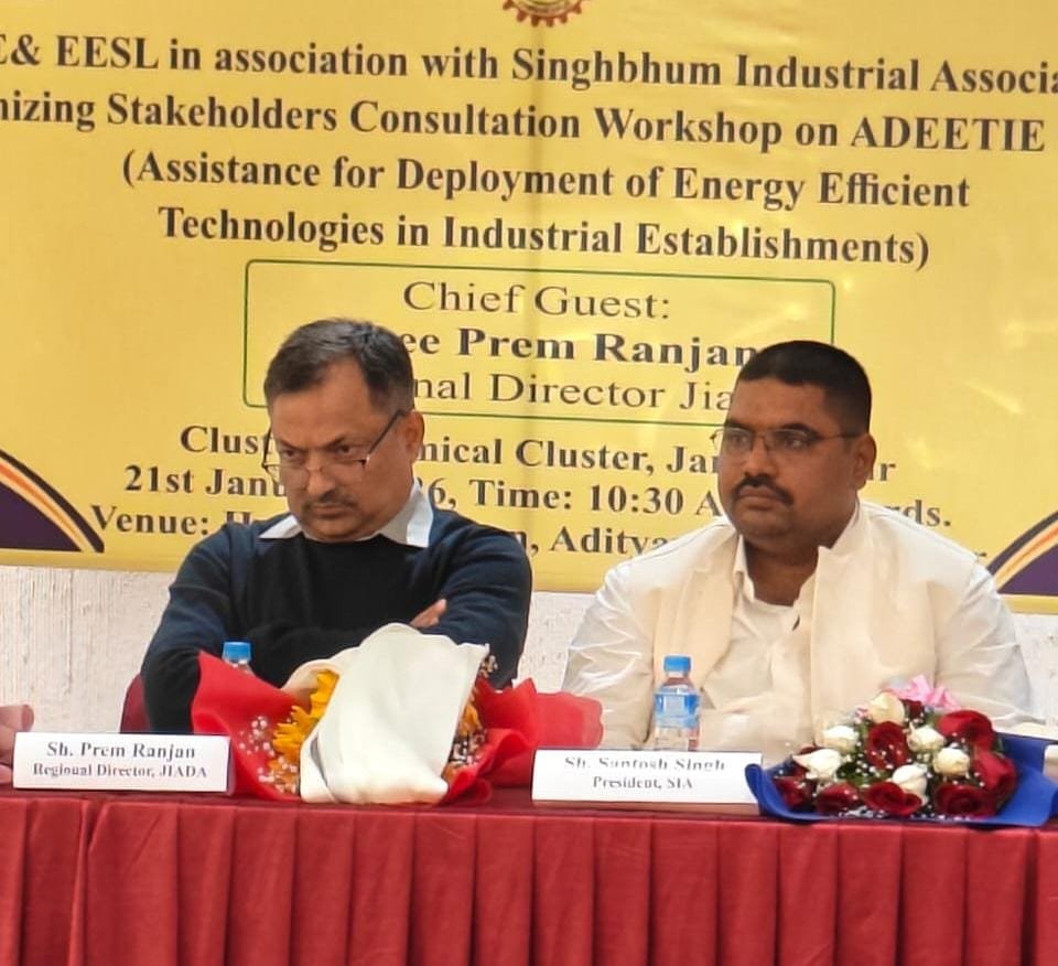 सिंहभूम इंडस्ट्री एसोसिएशन (सिया)