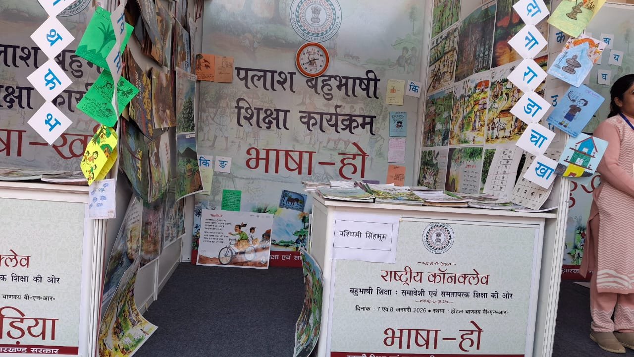 बहुभाषी शिक्षा स्टॉल