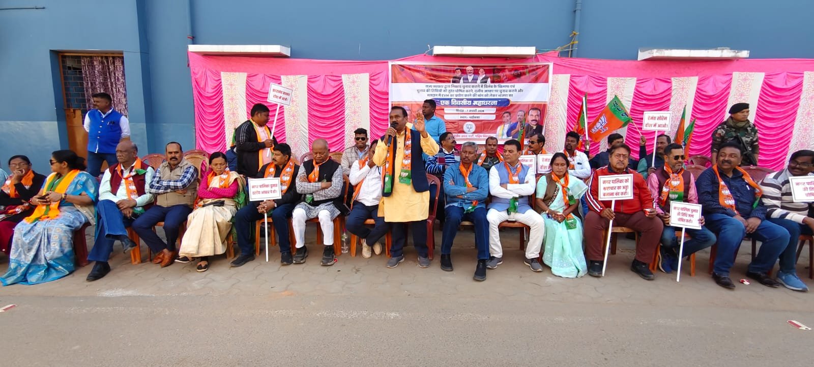 भाजपा का धरना प्रदर्शन