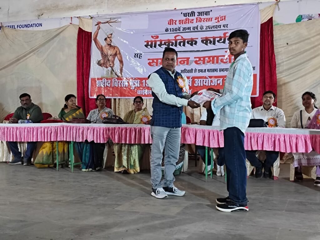शहीद बिरसा मुंडा 150वीं जयंती : सम्मानित होते छात्र