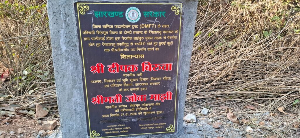 कार्यस्थल पर लगाएं गए शिलापट्ट