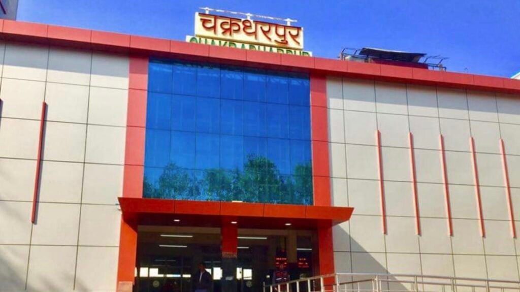 चक्रधरपुर रेलवे स्टेशन