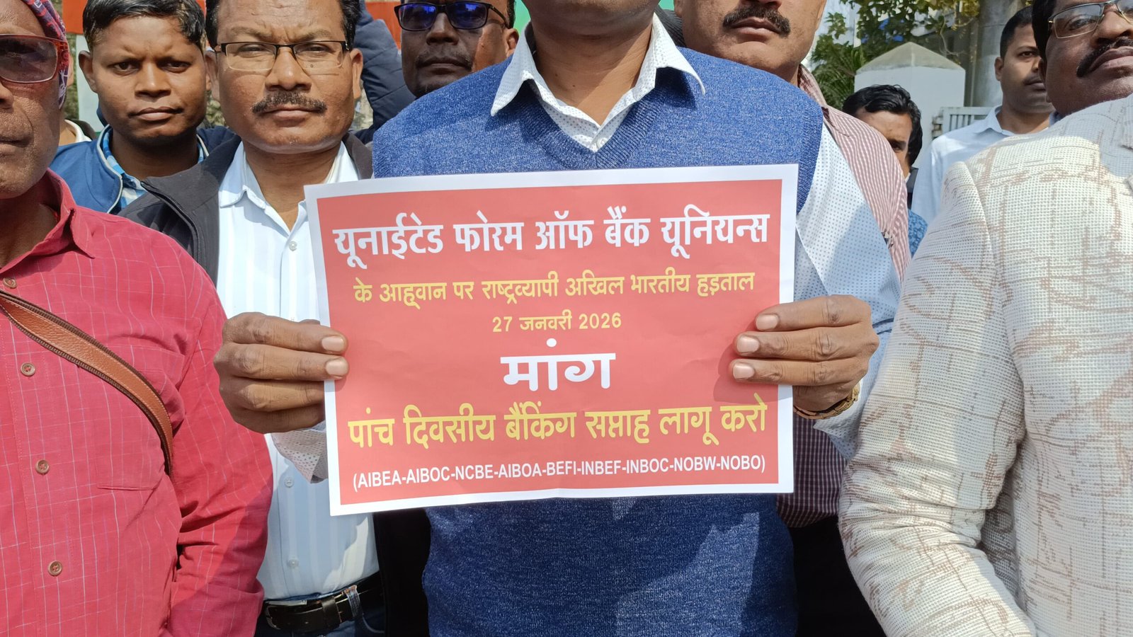 चाईबासा बैंक हड़ताल