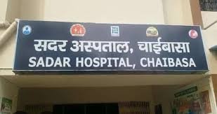 सदर अस्पताल चाईबासा, HIV