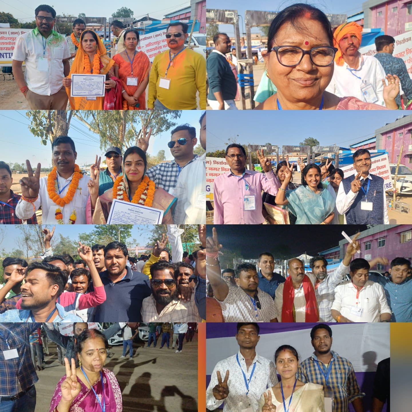 आदित्यपुर नगर निगम चुनाव