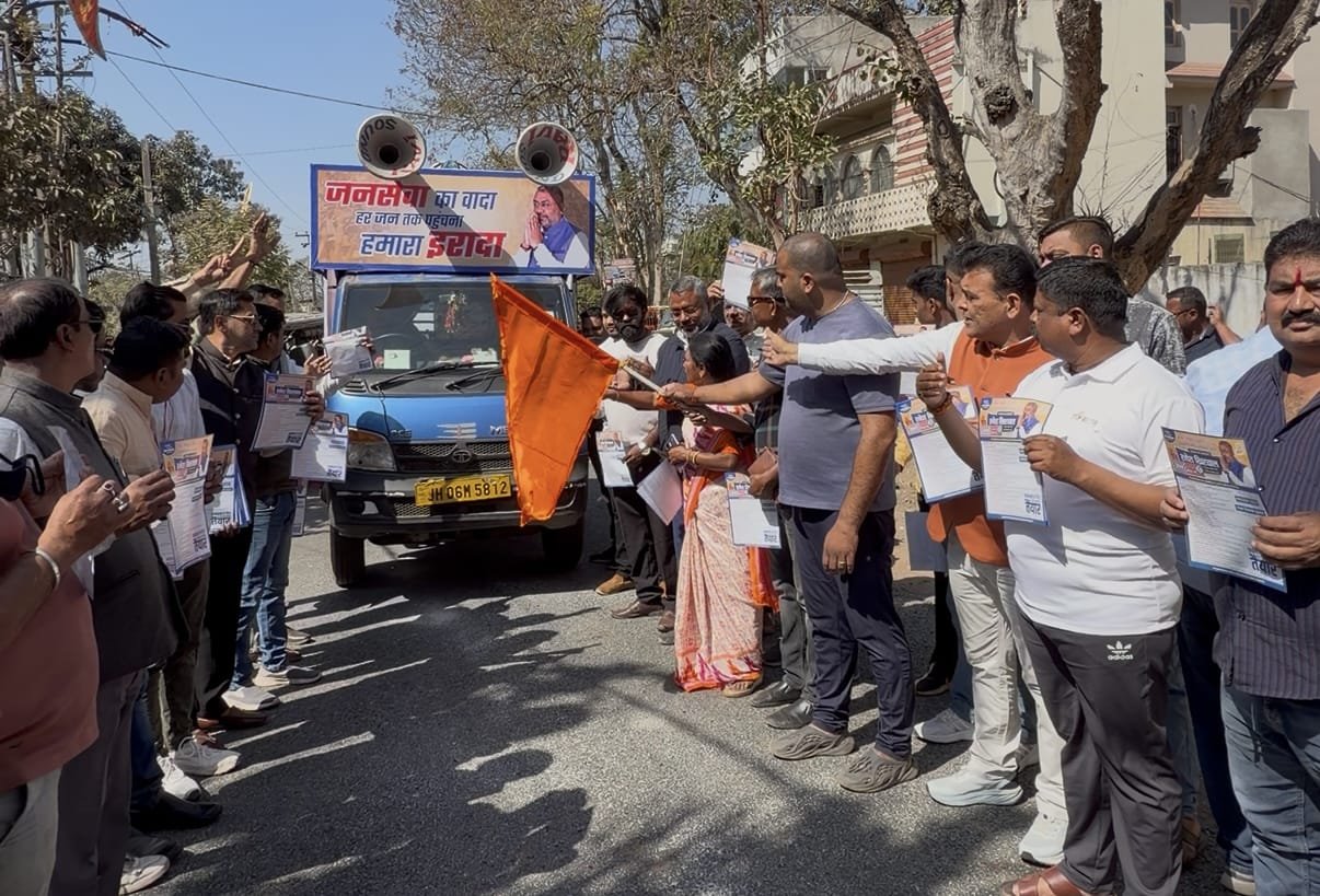 चाईबासा नगर परिषद चुनाव