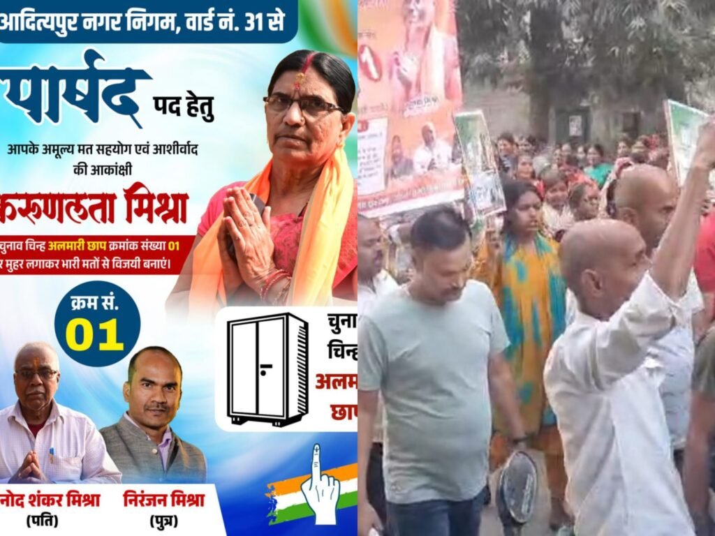 ​वार्ड 31