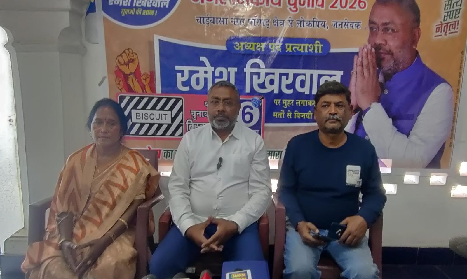 Chaibasa Nagar Parishad Election