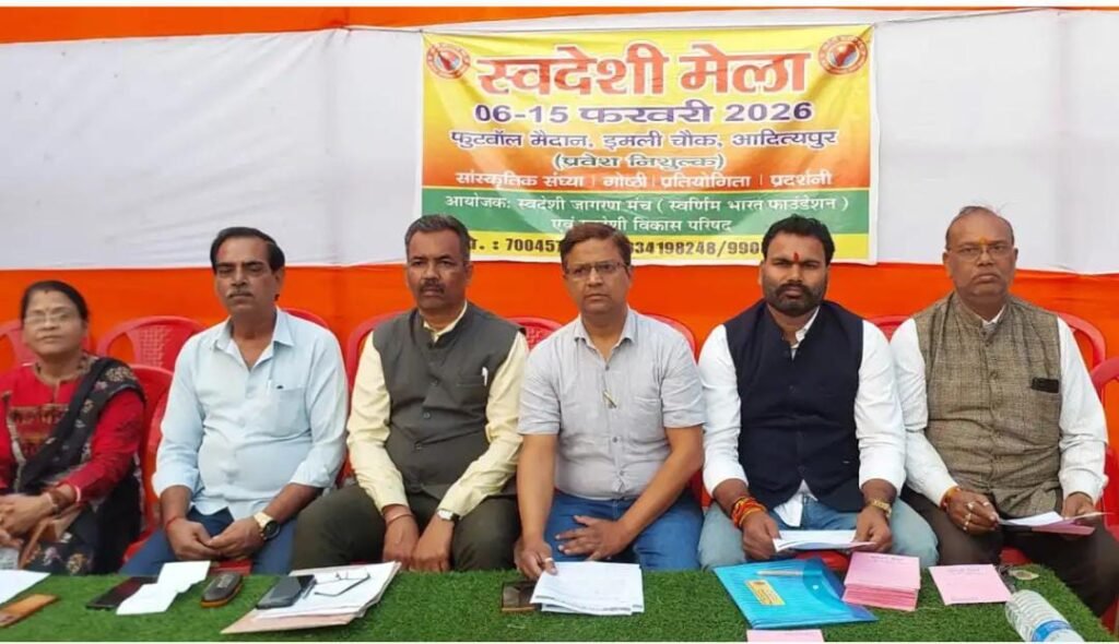 स्वदेशी मेला