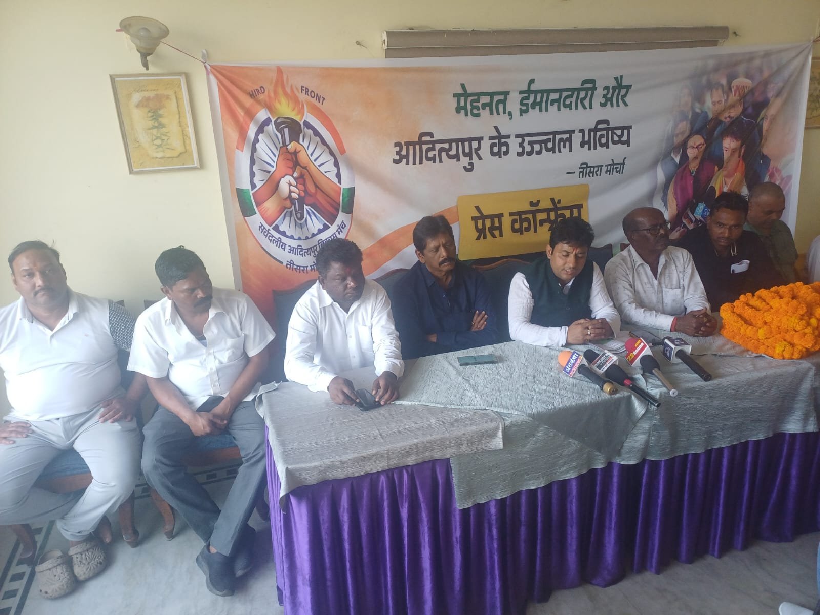 आदित्यपुर