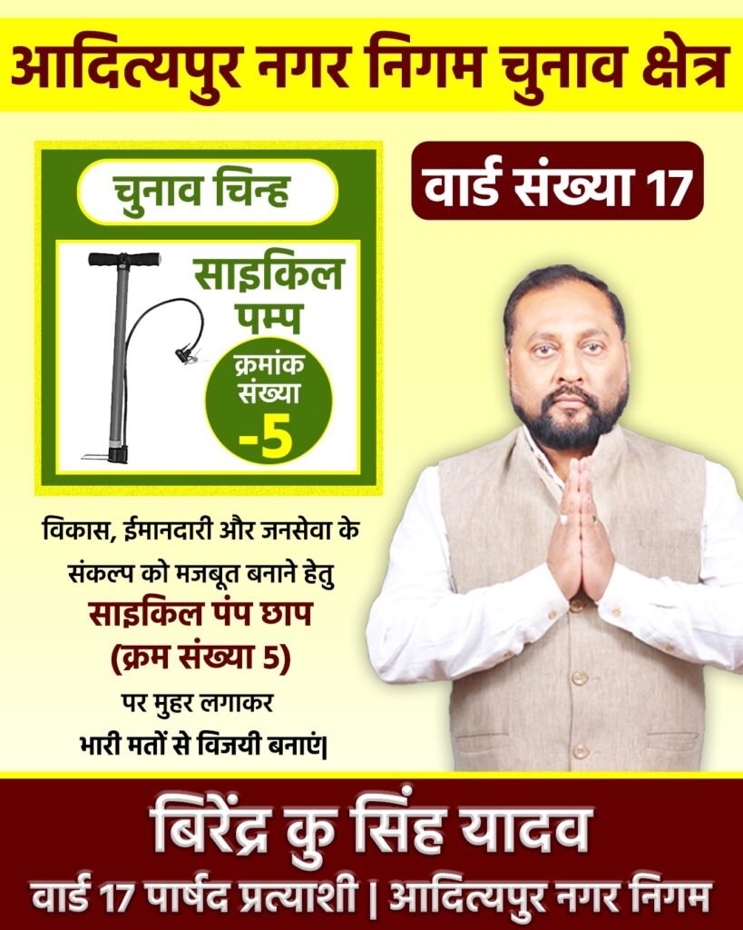 वार्ड 17