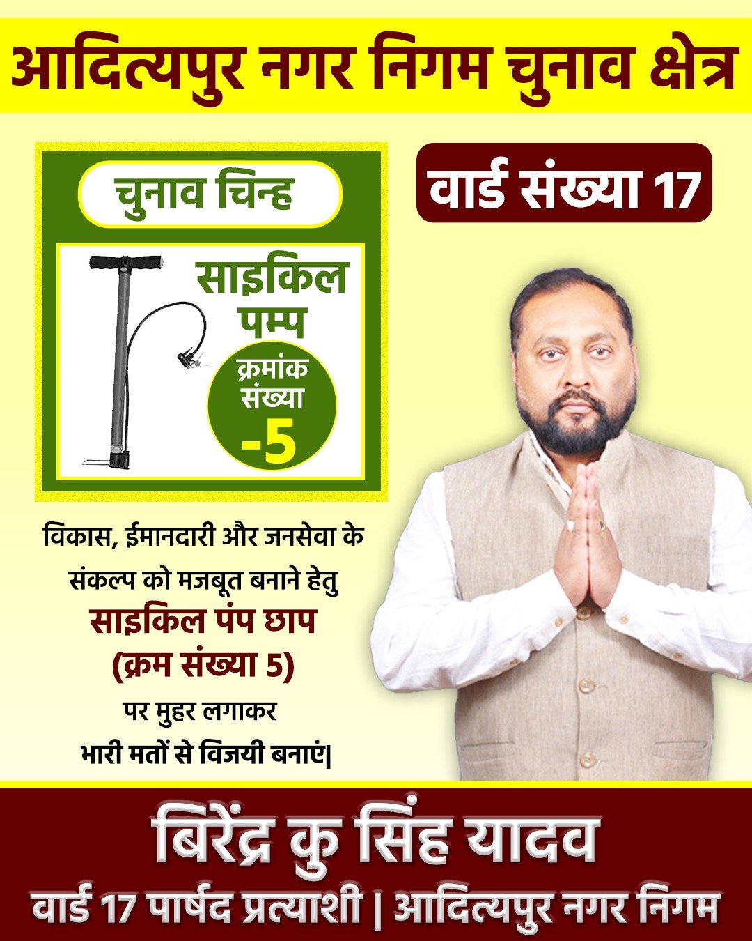 वार्ड 17