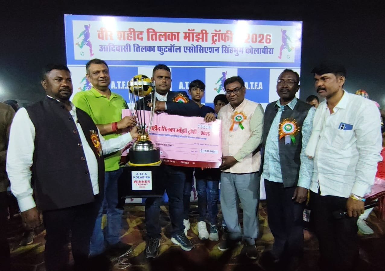 शहीद तिलका मांझी ट्रॉफी 2026