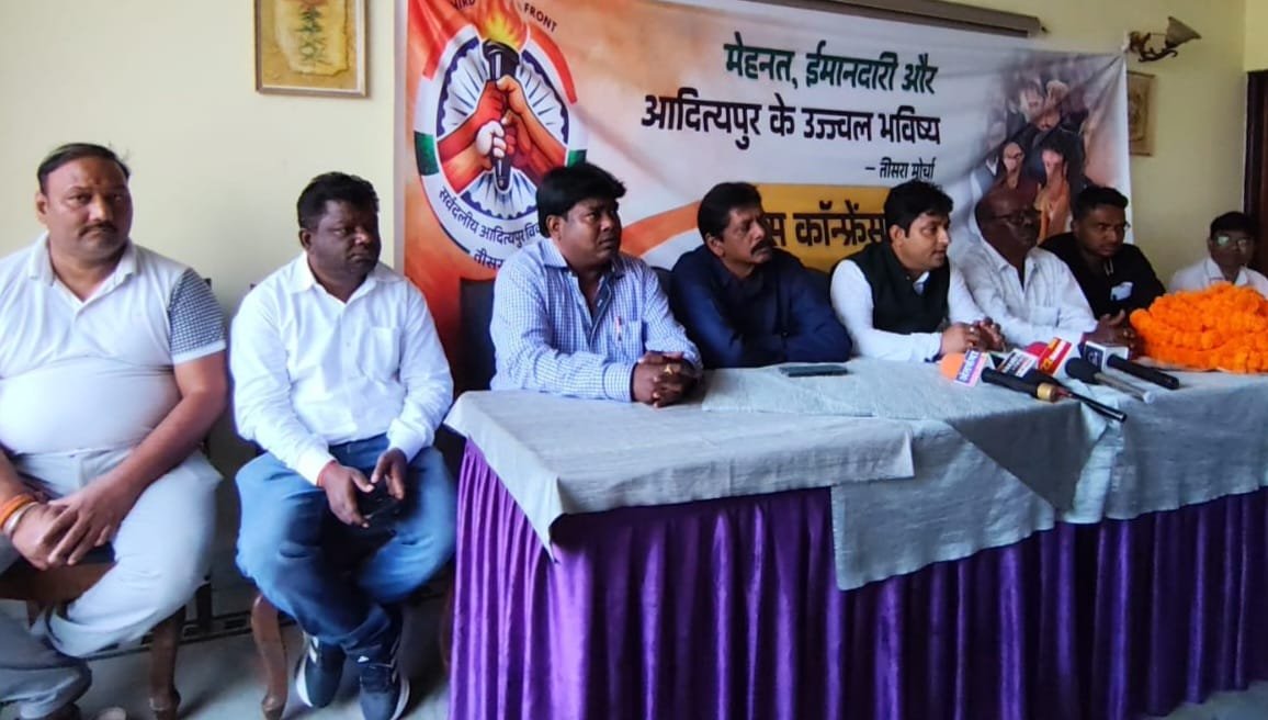 आदित्यपुर