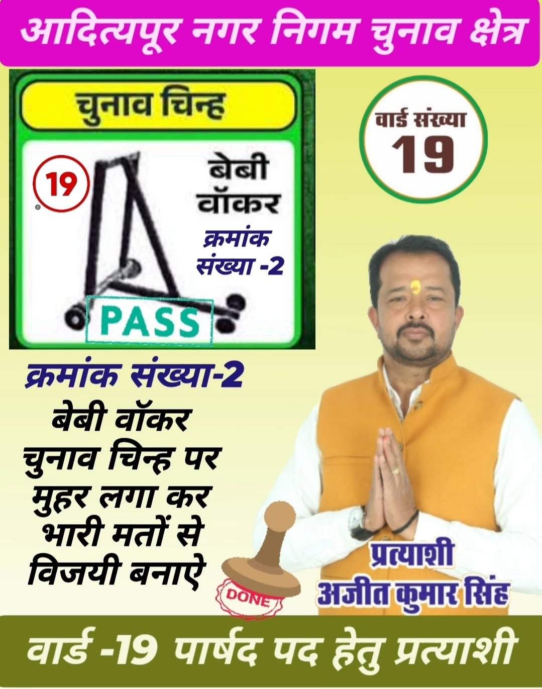 नगर निगम