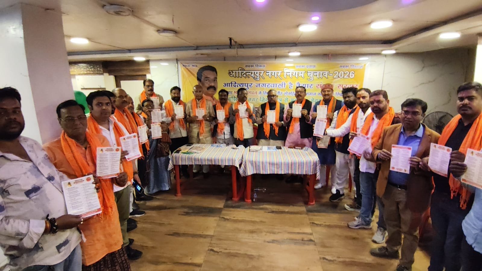 आदित्यपुर