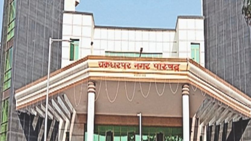 चक्रधरपुर नगर परिषद चुनाव