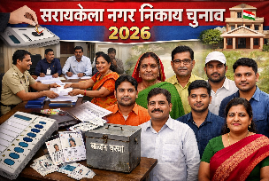 सरायकेला नगर निकाय चुनाव
