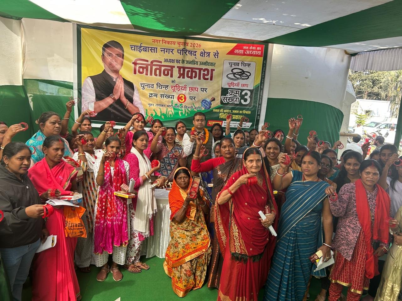 नितिन प्रकाश चुनावी कार्यालय उद्घाटन