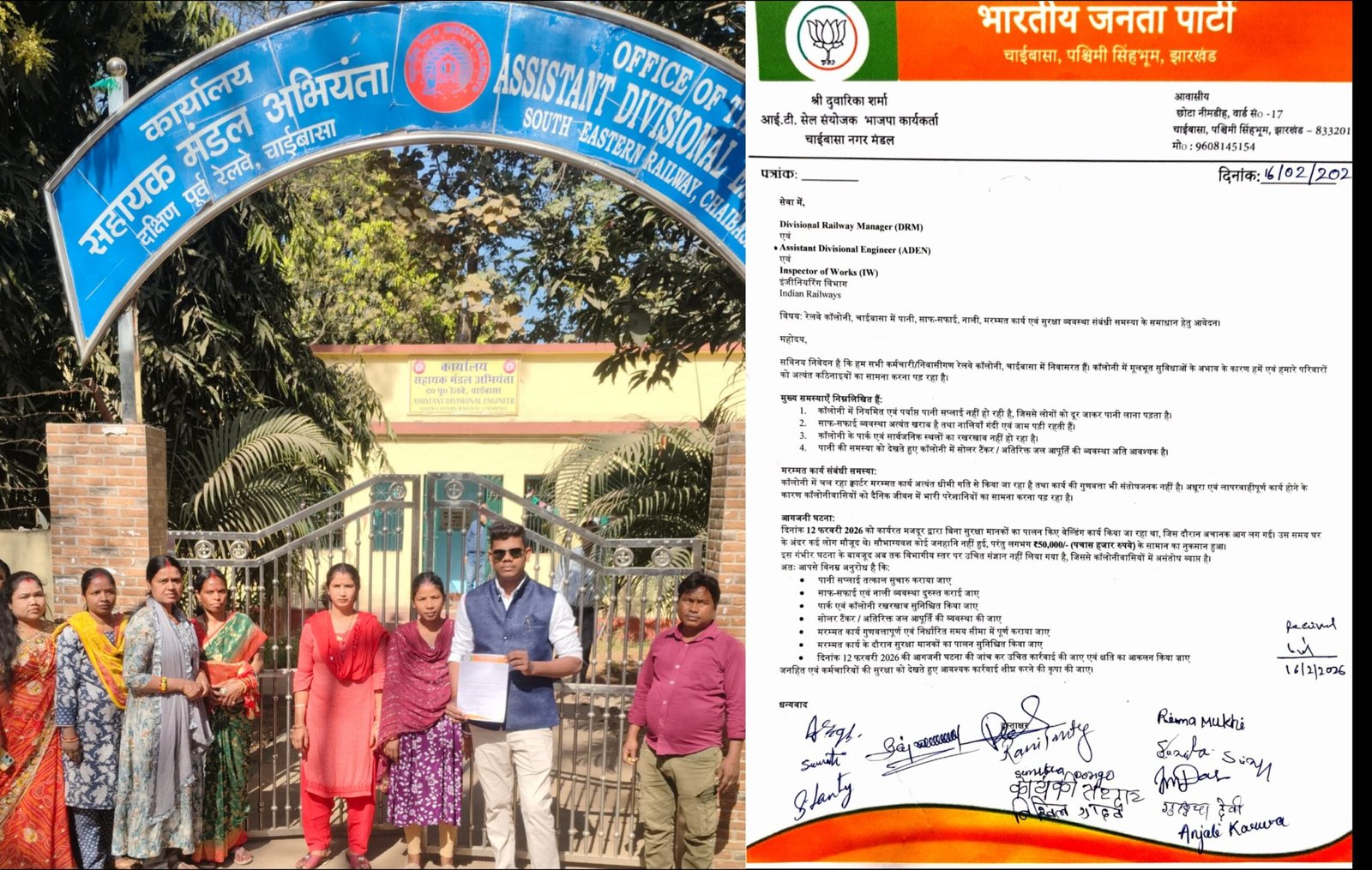 रेलवे कॉलोनी चाईबासा समस्याएं