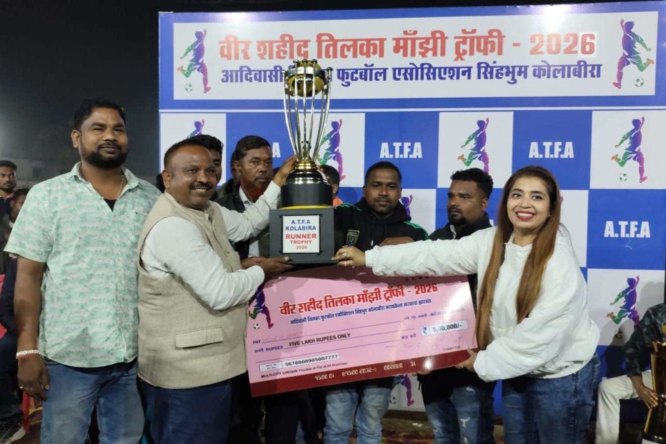 शहीद तिलका मांझी ट्रॉफी 2026