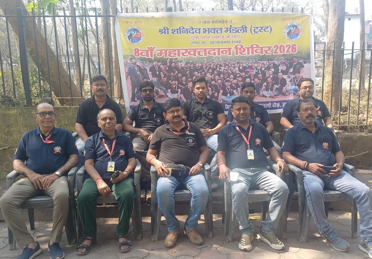 श्री शनिदेव भक्त मंडली