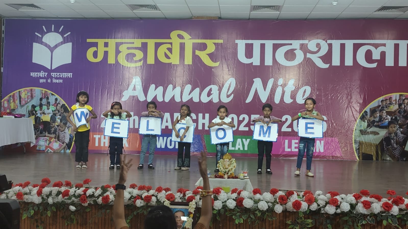 आदित्यपुर स्थित महावीर पाठशाला 