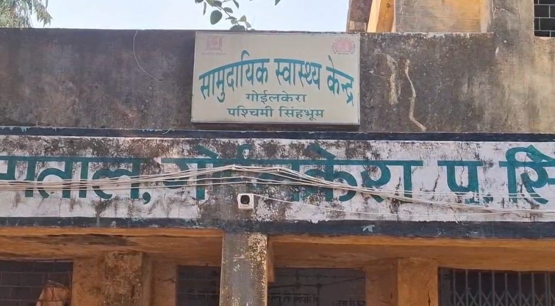 गोइलकेरा CHC