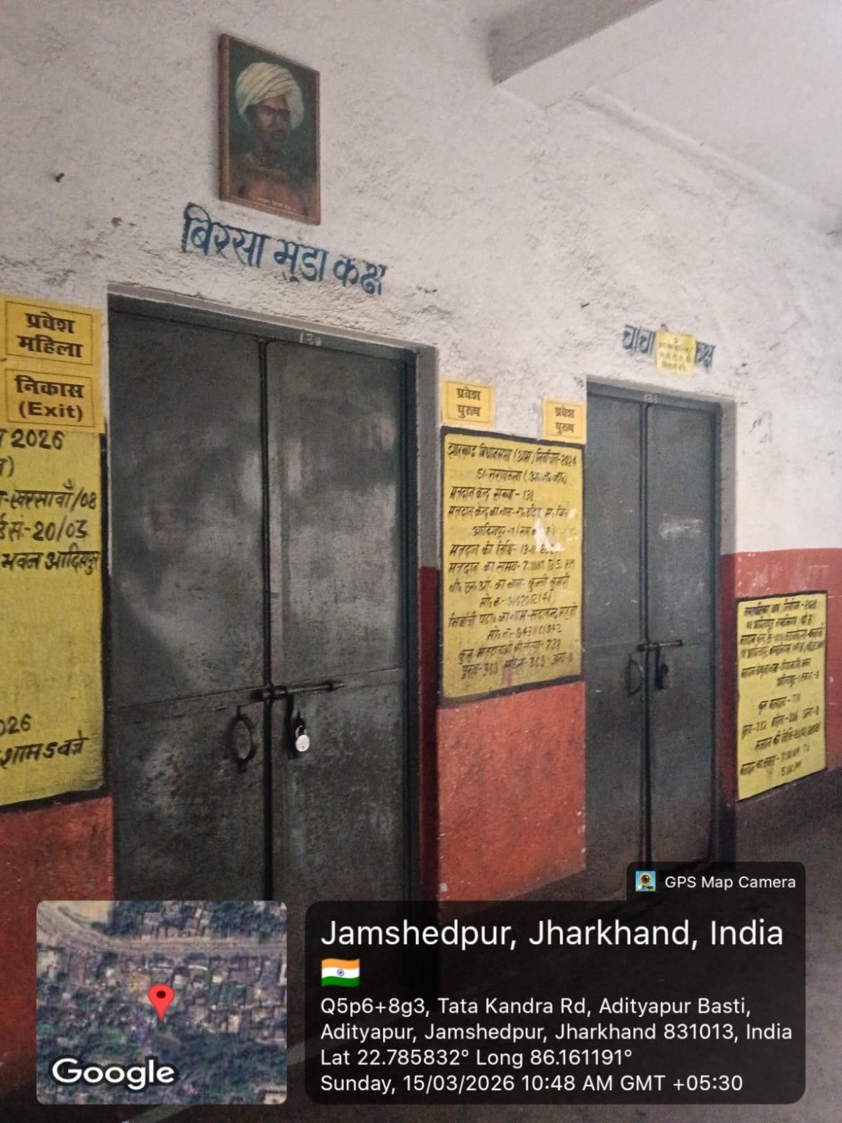 भाजपा नेता विशु महतो