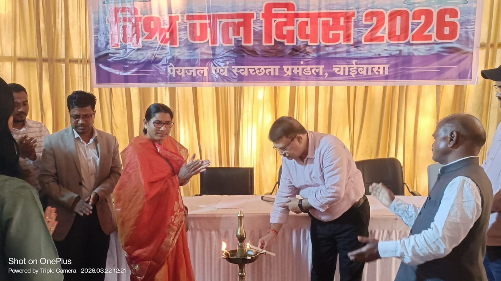 विश्व जल दिवस