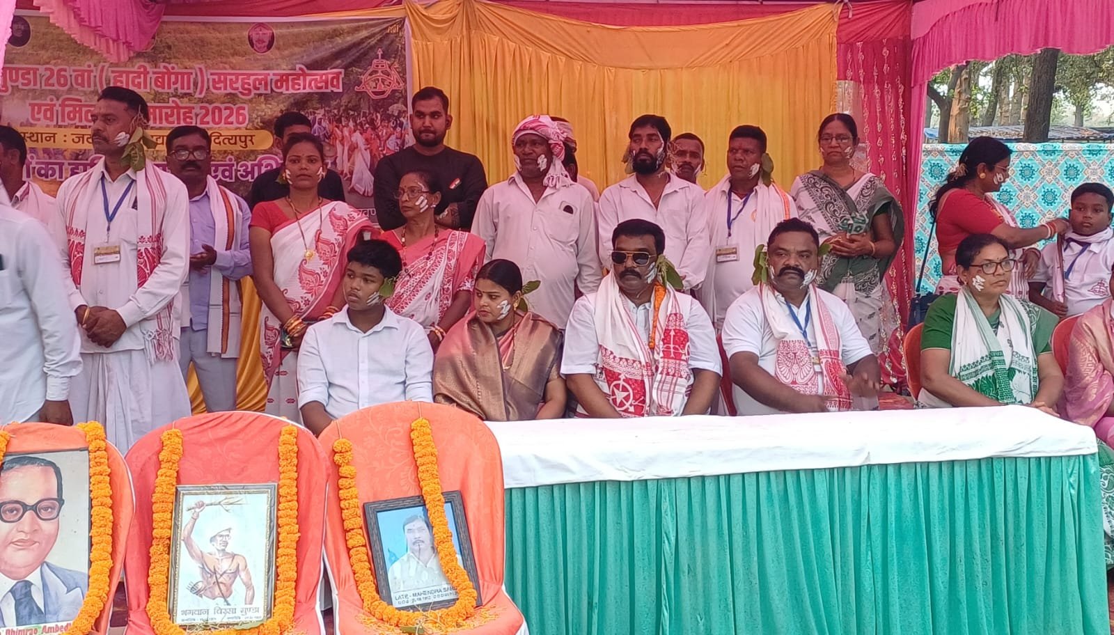 सरहुल महोत्सव