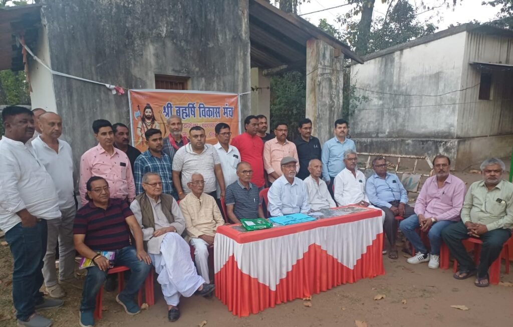 श्री ब्रह्मर्षि विकास मंच