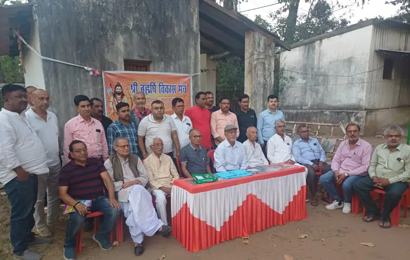 श्री ब्रह्मर्षि विकास मंच