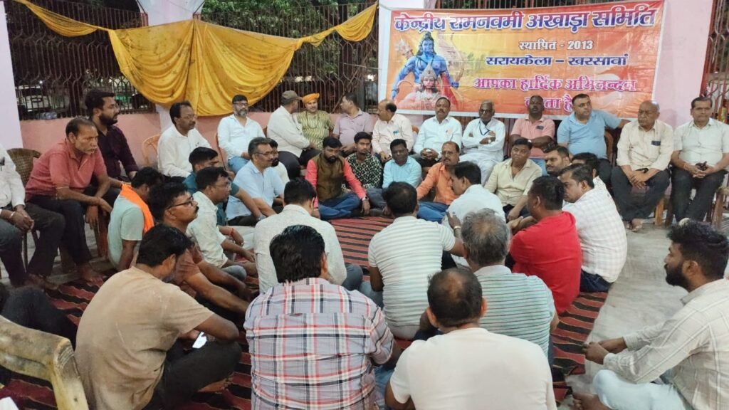 केन्द्रीय रामनवमी अखाड़ा कमिटी