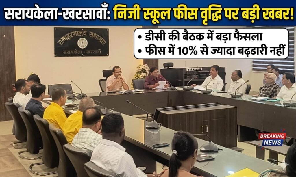 सरायकेला