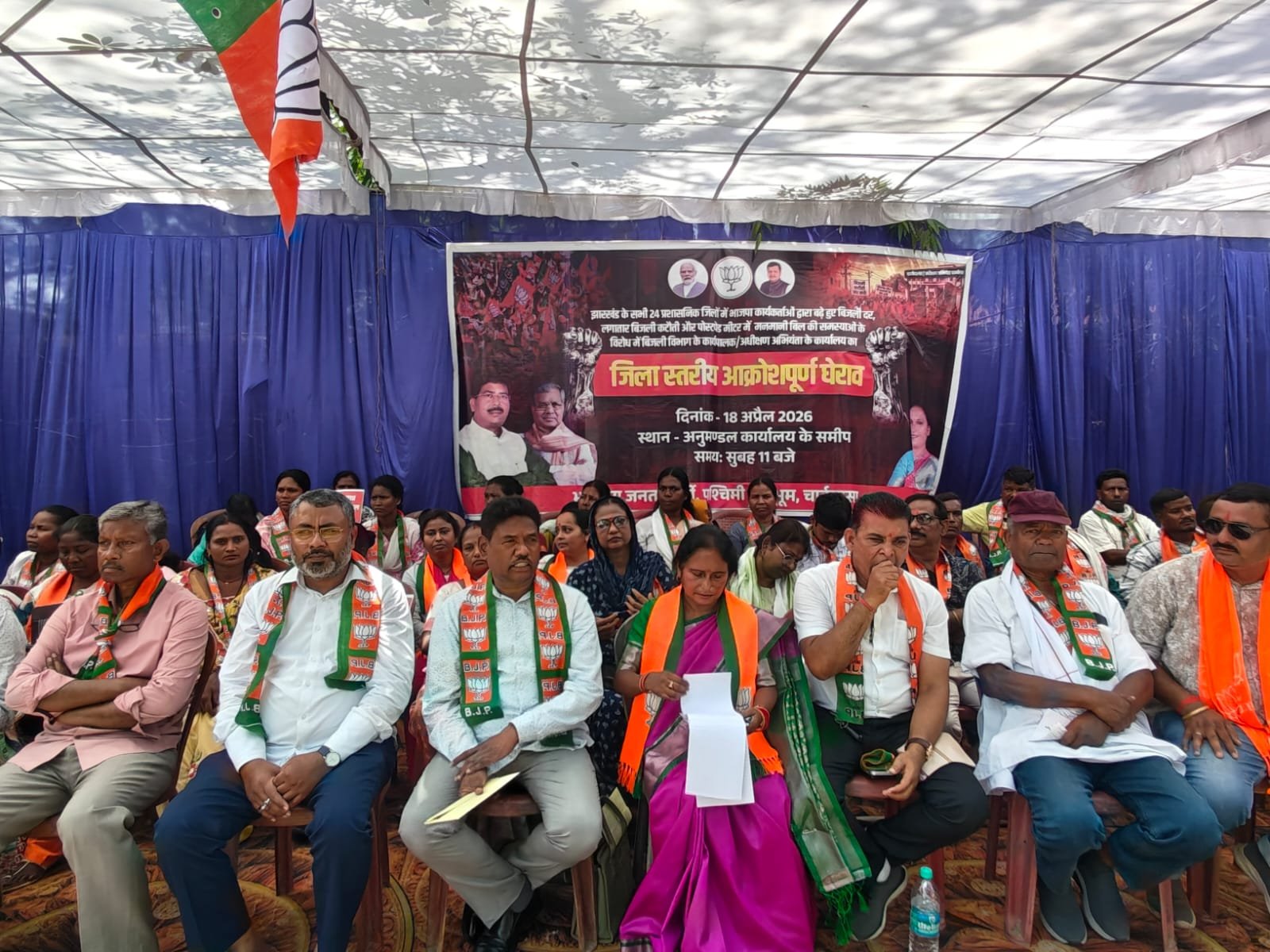 चाईबासा भाजपा बिजली बिल प्रदर्शन