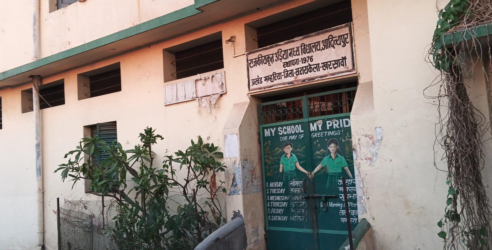 आदित्यपुर समाचार