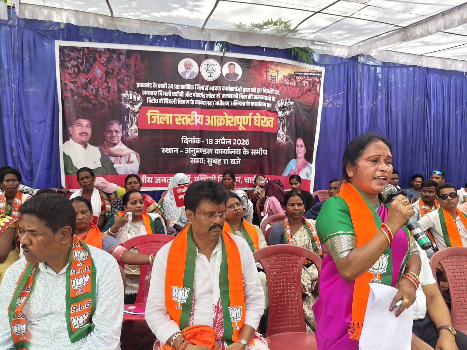 चाईबासा भाजपा बिजली बिल प्रदर्शन